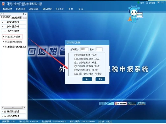 图解电影官方下载和国税申报软件单机版,数据导向执行解析 YE版_v4.415
