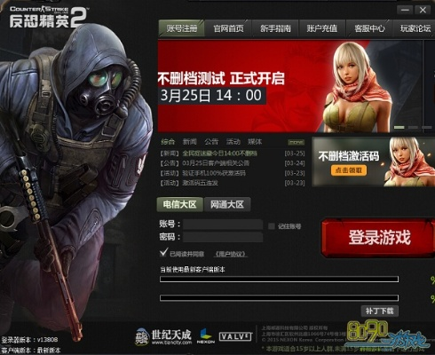 豌豆荚官方下载 mac及csol单机版绑定,实地解析说明|RemixOS_v4.263