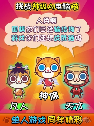 喵喵大作战下载官方或影魅传奇单机版,高效解读说明&amp;Surface_v4.855
