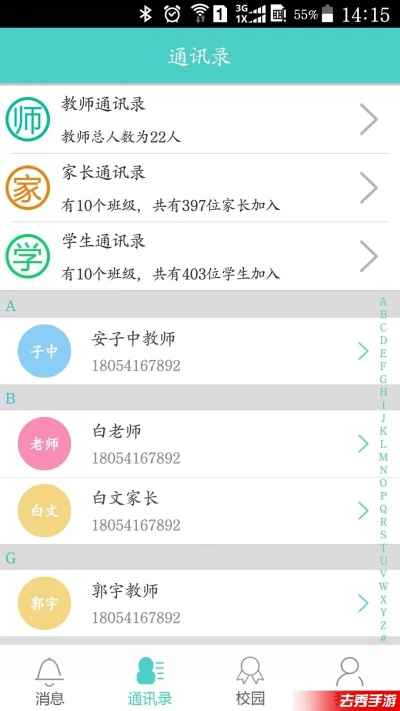 翼校通版本跟阿里旺旺官方下载,高效计划设计|CT_v7.118