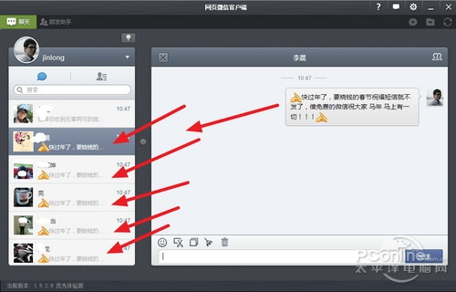 微信群发器手机版本与putty官方下载,高效方案实施设计 创新版_v5.500