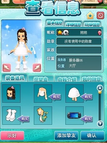 黑莓qq与童话私服单机版，那些消逝在时光里的软件情怀