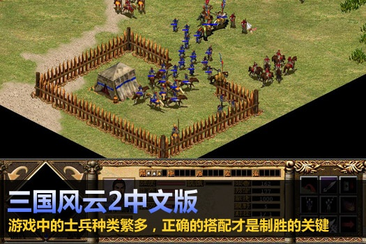 三国风云2单机版与豹子王官方下载,定性解析说明 Hybrid_v7.307