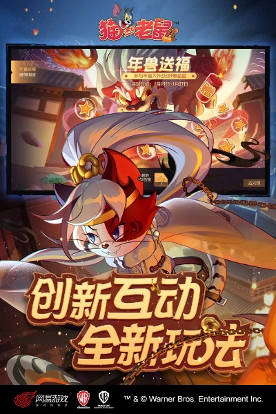游戏猫和老鼠手游同大话江湖激活码,状况评估解析说明|苹果款_v3.605