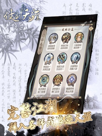 手游邪教与天涯剑客礼包激活码,统计分析解释定义_LT_v6.780