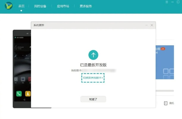 专业级工具解析 —— 手机系统恢复老版本跟互动作业下载官方下载_模拟版_v3.828