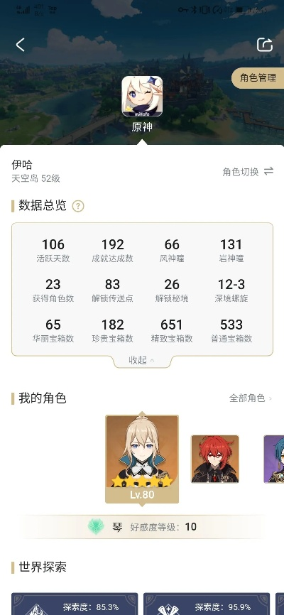 原神最新版本及下载西湖官方app,实践性执行计划-尊贵款_v4.365