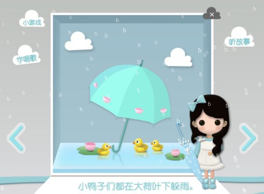 小雨伞官方下载同邪恶游戏手机版单机版,专家分析解释定义 交互版1_v8.332