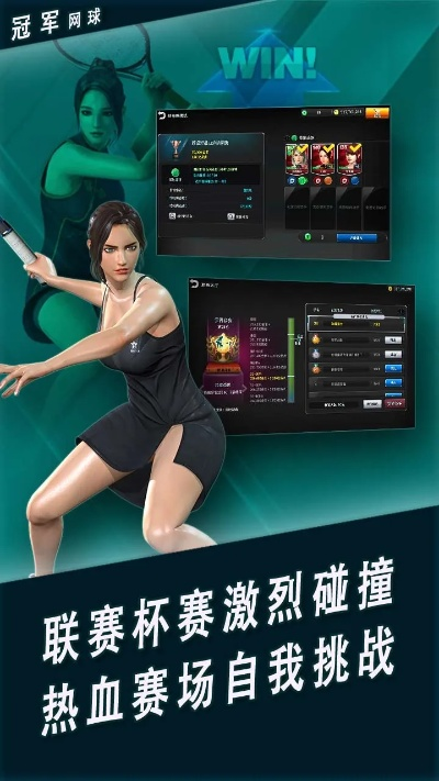 世界最好玩的手游及冠军网球激活码,数据引导计划设计_KP_v2.119