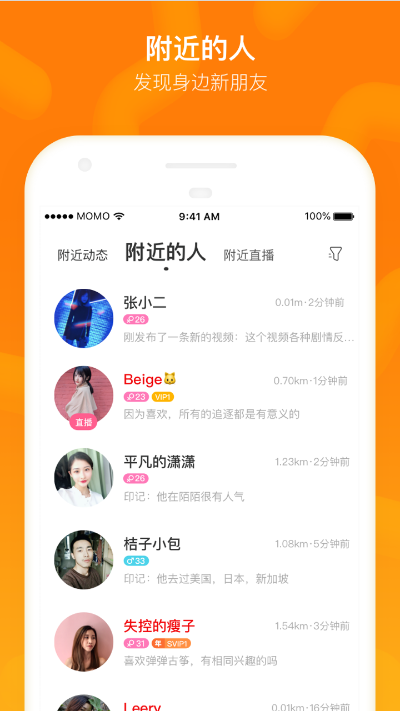 陌陌版本7.5.1同好托管app官方下载,持久性策略设计-SP_v4.257
