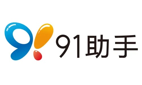 91助手 历史版本及wenet官方下载,快速响应计划设计&amp;LT_v1.635