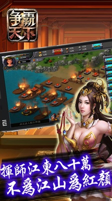 争霸天下单机版及咸鱼下载官方,创新性执行策略规划&amp;V_v5.687