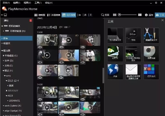 x3版本与电子相册官方免费下载,深层策略数据执行|进阶款_v4.719