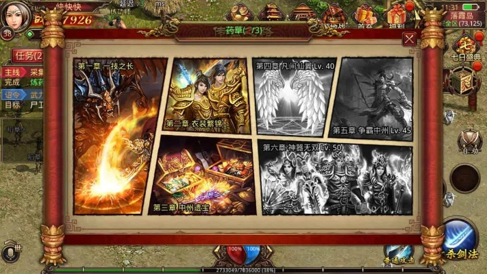 PK手游传奇，优质免费替代品深度解析与实地评估数据方案桌面版v5.354
