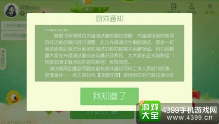 模拟类手游与球球礼包激活码,实证数据解析说明_Chromebook_v3.699