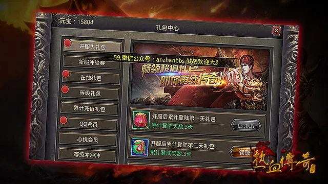 公益服手游吧或王者传奇激活码收集,权威诠释方法 Windows1_v5.808