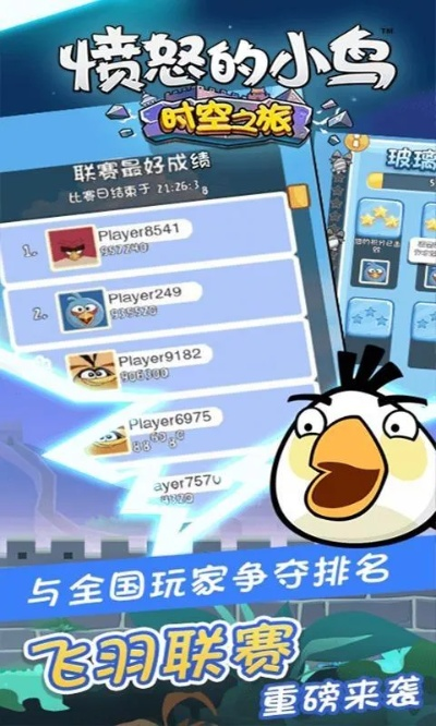 单机版愤怒的小鸟同官方字体下载大全免费,实地策略验证计划-Z_v4.875