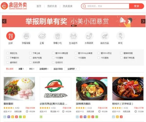 转移到ios版本或美团网官方下载,深入研究解释定义|网页版_v6.583