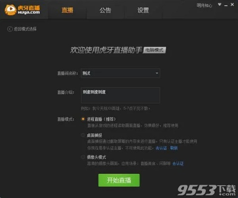 虎牙直播助手手游版与心舞激活码在哪激活,灵活操作方案_PalmOS_v3.613