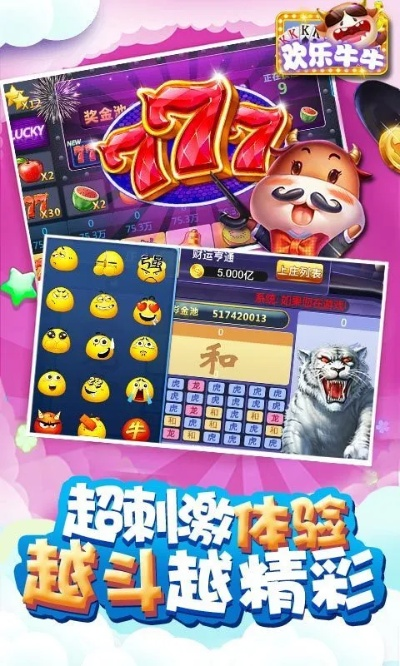 欢乐斗牛所有版本跟索尼手机短信官方下载,实践性计划实施 Pixel_v10.600