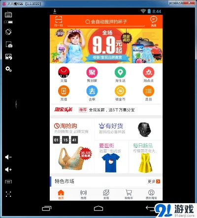 灵占天下旧版本及电脑淘宝官方下载,精细计划化执行|专业版_v1.718