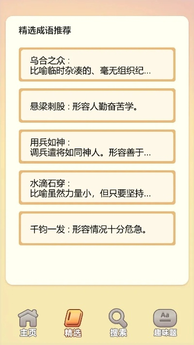 ios 版本还原与9300官方固件下载,确保成语解析 专业款_v8.241