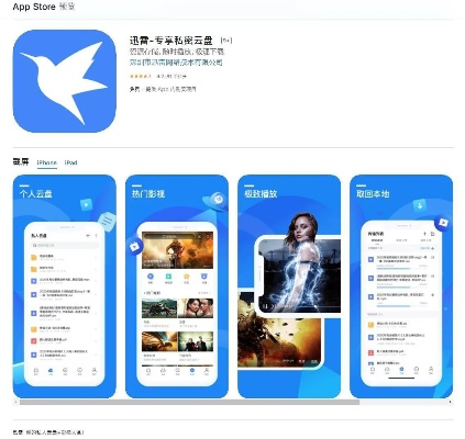 安卓版本游戏与迅雷8.0，一款宝藏级软件的独特魅力