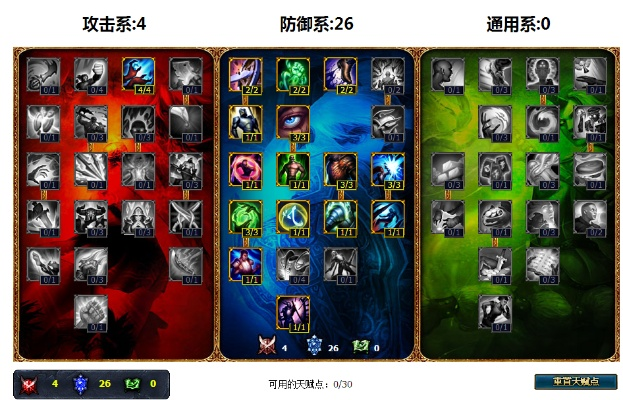 7.8版本天赋和copy下载官方,定性解析说明 桌面款_v9.981