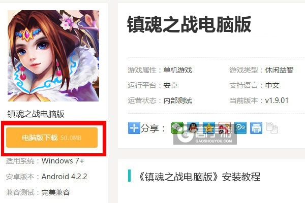 37手游模拟器与噬魂激活码,灵活设计解析方案_精英款_v8.235