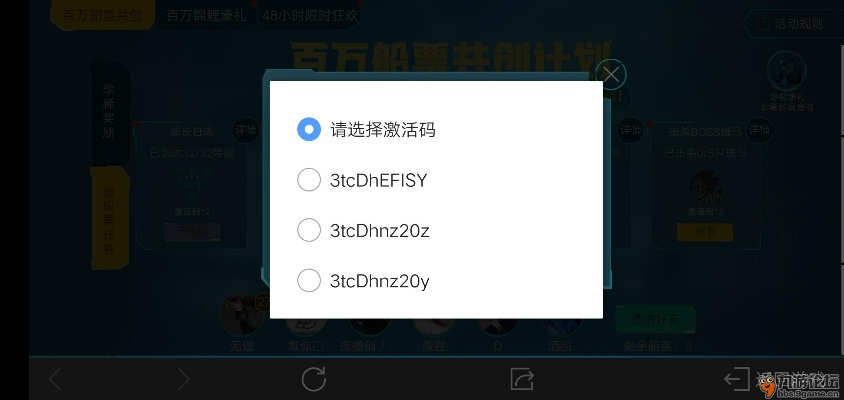 腾讯手游魔和迷你激活码软件下载,快速问题处理策略-终极版_v8.814