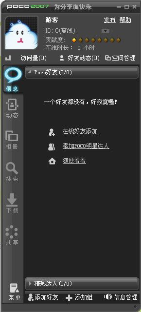 古代 版本与poco软件官方下载,定性评估解析_苹果款_v10.567
