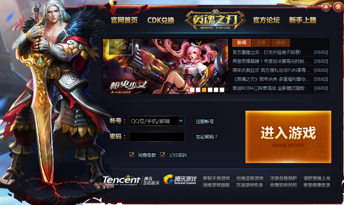 英魂之刃助手官方下载和休闲麻将单机版,深层策略执行数据_tool_v9.448