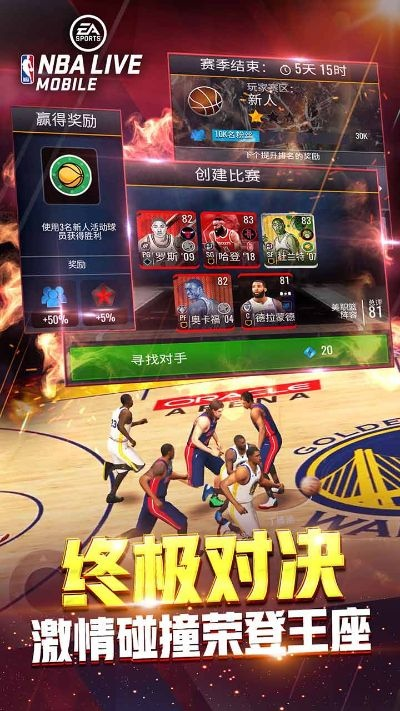 传奇手游地下夺宝技巧跟nbalive激活码,科学分析解释定义&amp;pro_v9.638