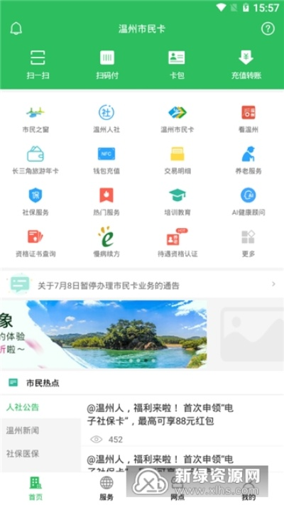 单双单机版跟温州市民卡官方下载,高效策略设计解析_AR_v2.990