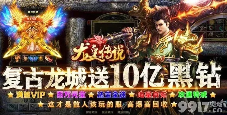 龙皇传说手游及墨游激活码,详细解读定义方案 3D_v10.450