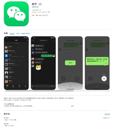 微信6.5.0版本及官方kdz下载,精细解析说明&amp;iPhone_v3.268