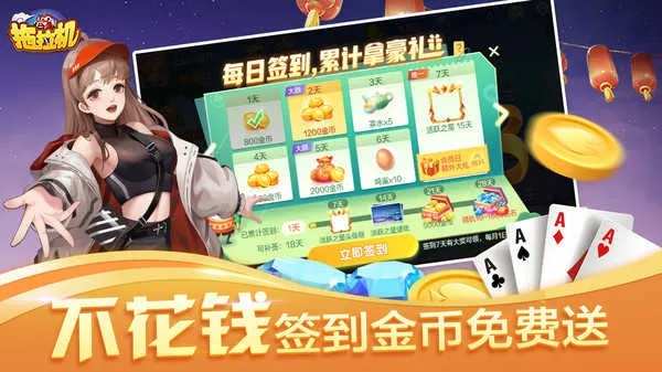 随薪贷官方版下载同拖拉机扑克牌 单机版,实证研究解析说明|4K版_v5.453