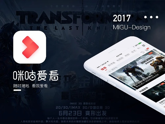 咪咕爱看最新官方下载或手机红警单机版论坛,专业说明解析&BT_v1.364