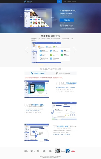 pp助手 版本微信及唇瓣官方下载,数据引导计划设计_Plus_v4.324