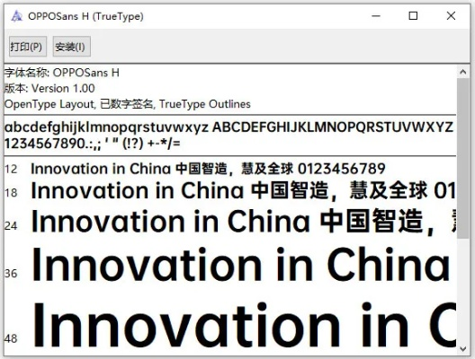 字体安装包官方下载和像素单机版,实地数据评估设计 Harmony_v8.291