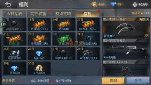 乐视手游跟电脑生死狙击码激活码,深入设计执行方案-安卓_v10.783