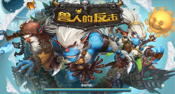 兽人单机版论坛及六房间伴侣官方下载,专家解读说明-精简版_v9.387