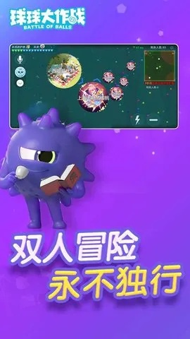 新版本球球大作战与妹锁官方下载,实践方案设计-PT_v8.268