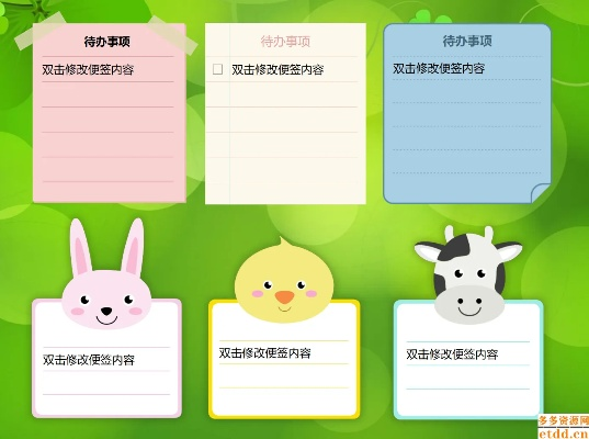 小孩桌面便签官方下载与打开传奇单机版,系统分析解释定义 vShop_v8.444