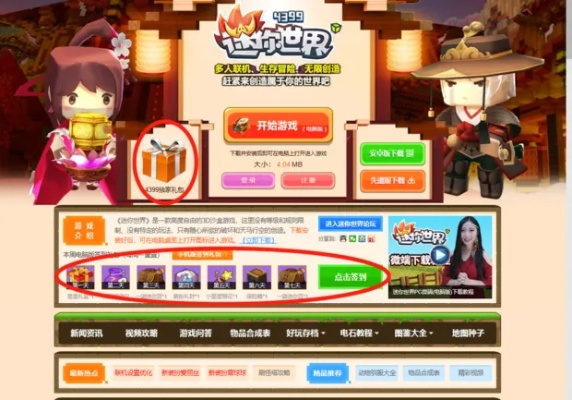大型生存手游及更新迷你世界激活码,全面实施数据分析-领航版_v4.657