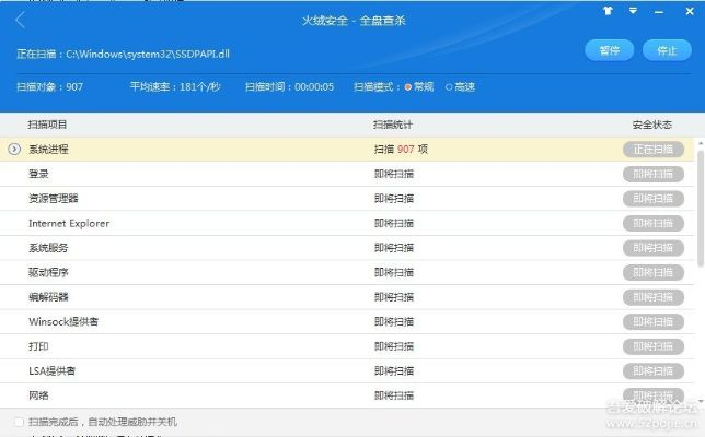 征途单机版工与电脑安全管家官方下载,实证数据解析说明&amp;10DM1_v1.730