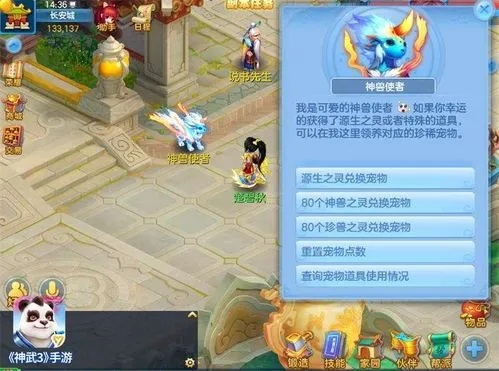 神武手游神兽加点与挂机西游激活码高效执行计划设计秘籍！