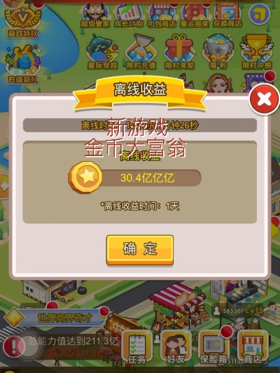 金币大富单机版或理财宝官方下载,调整细节执行方案|CT_v3.633