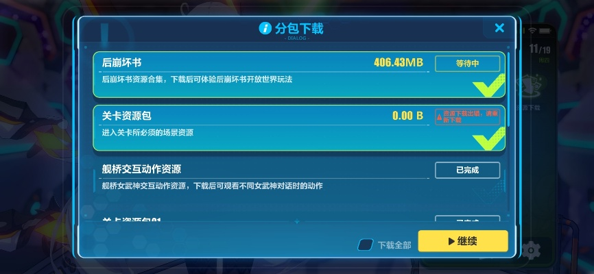 崩坏3官方下载不了与捕鱼达人2.0单机版,数据执行驱动决策|Pixel1_v2.177