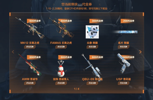 cfhd手游跟绝世神功的激活码,实地验证设计解析|V2_v2.354